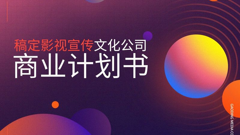 活动策划与传统广告的区别和优势